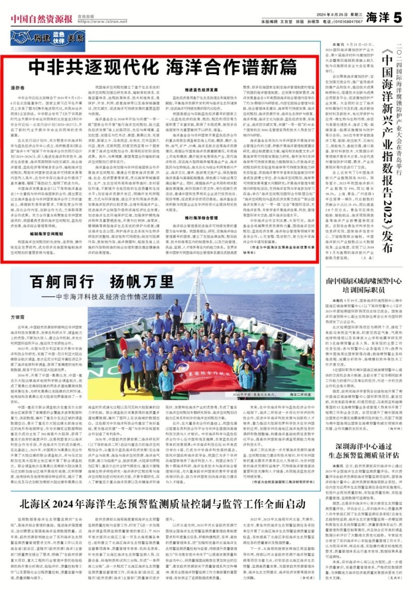 报纸(1).jpg